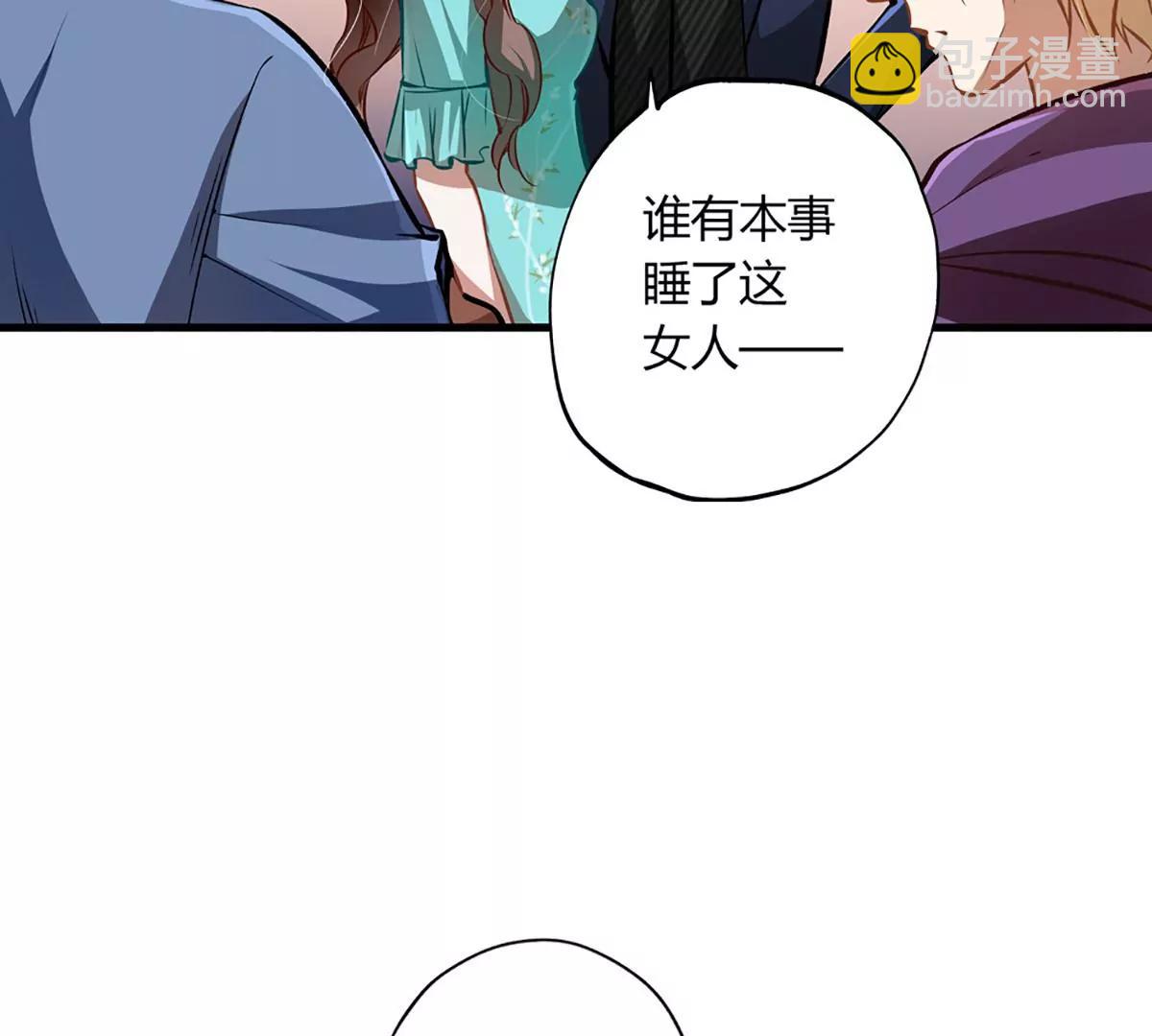 《坏坏娇妻甜甜宠》第23话 重拳出击 第25页