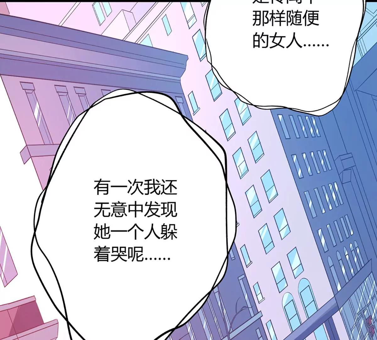 《坏坏娇妻甜甜宠》第23话 重拳出击 第35页