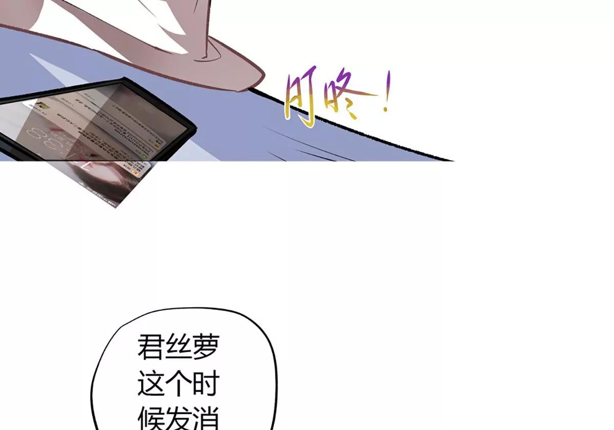 《坏坏娇妻甜甜宠》第23话 重拳出击 第44页