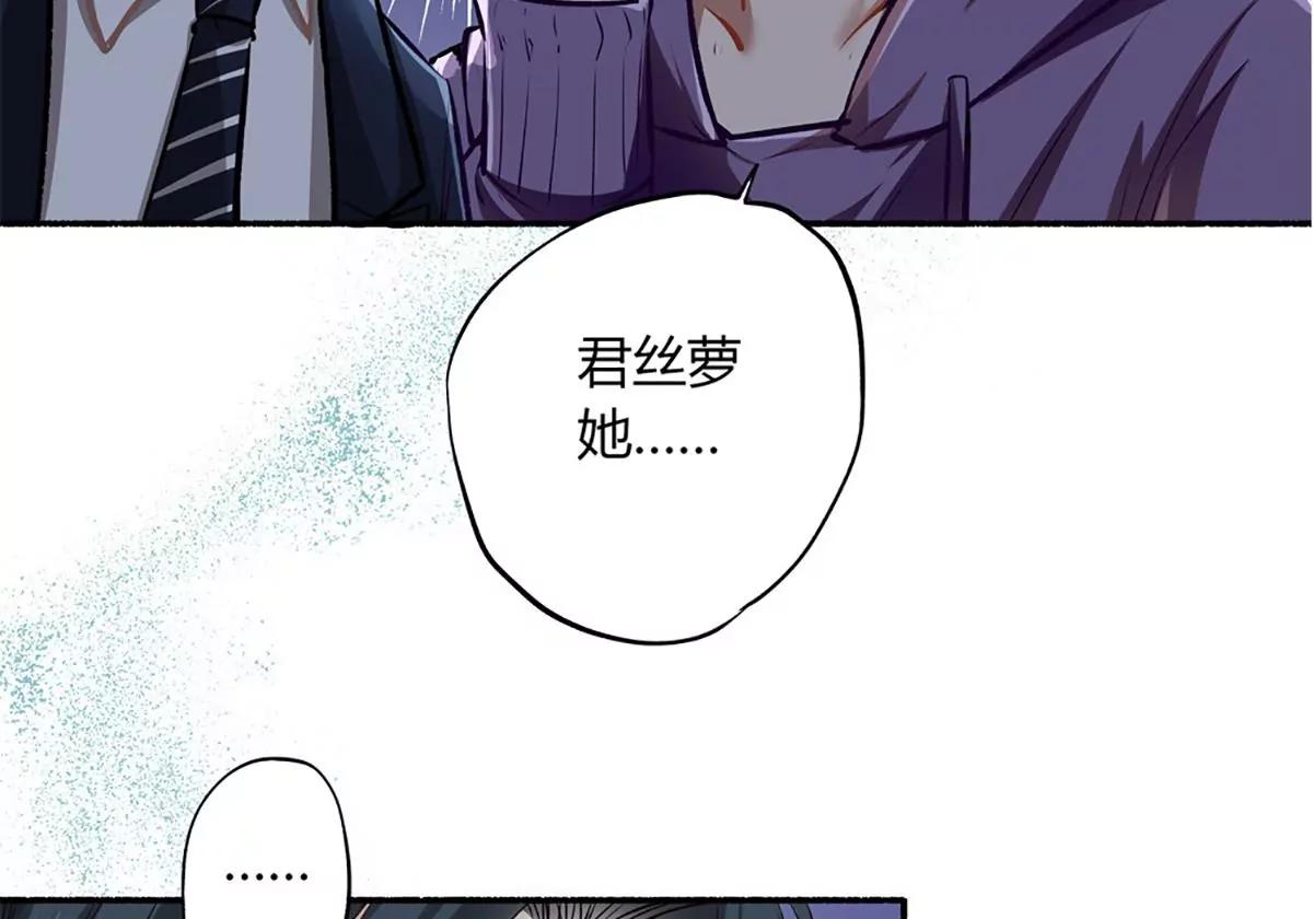 《坏坏娇妻甜甜宠》第23话 重拳出击 第4页