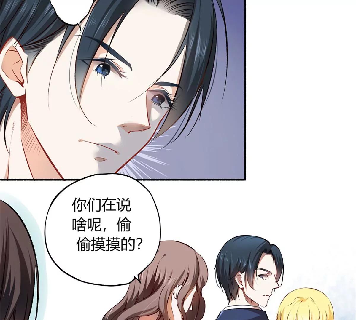《坏坏娇妻甜甜宠》第23话 重拳出击 第5页