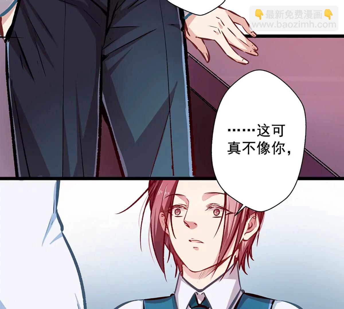 《坏坏娇妻甜甜宠》第26话 不胜酒力 第11页