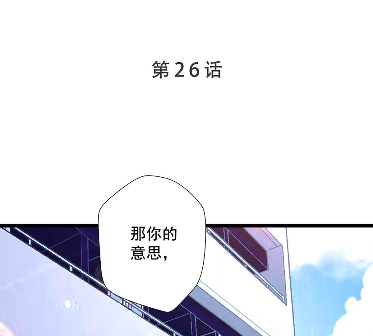 《坏坏娇妻甜甜宠》第26话 不胜酒力 第1页