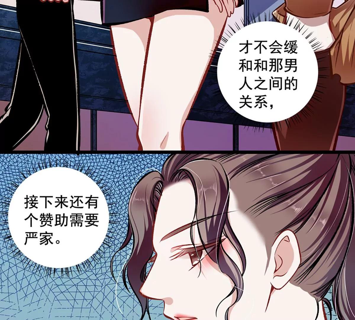 《坏坏娇妻甜甜宠》第26话 不胜酒力 第21页