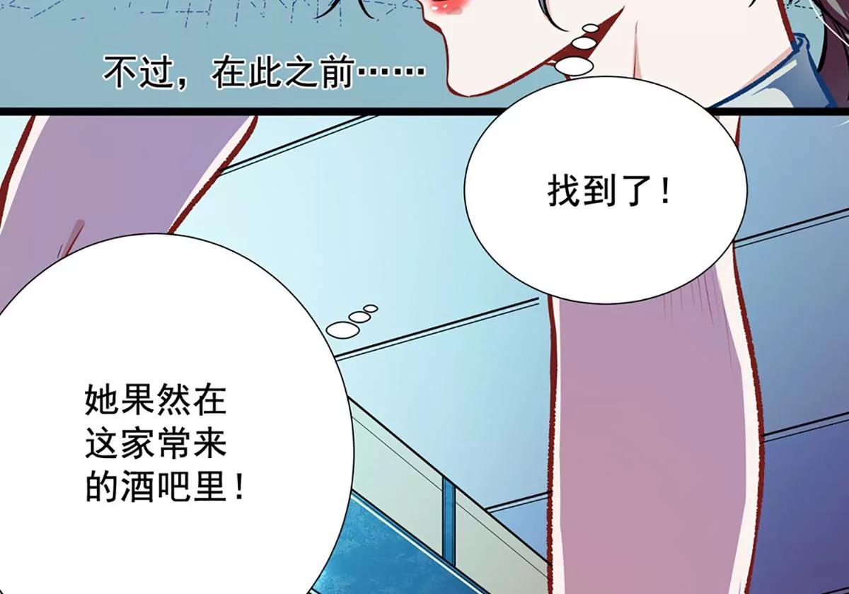《坏坏娇妻甜甜宠》第26话 不胜酒力 第22页