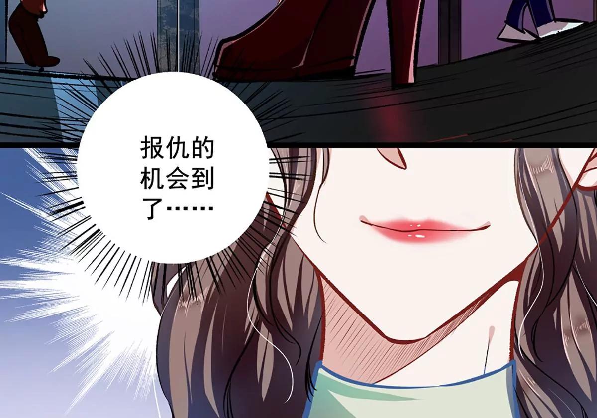 《坏坏娇妻甜甜宠》第26话 不胜酒力 第24页