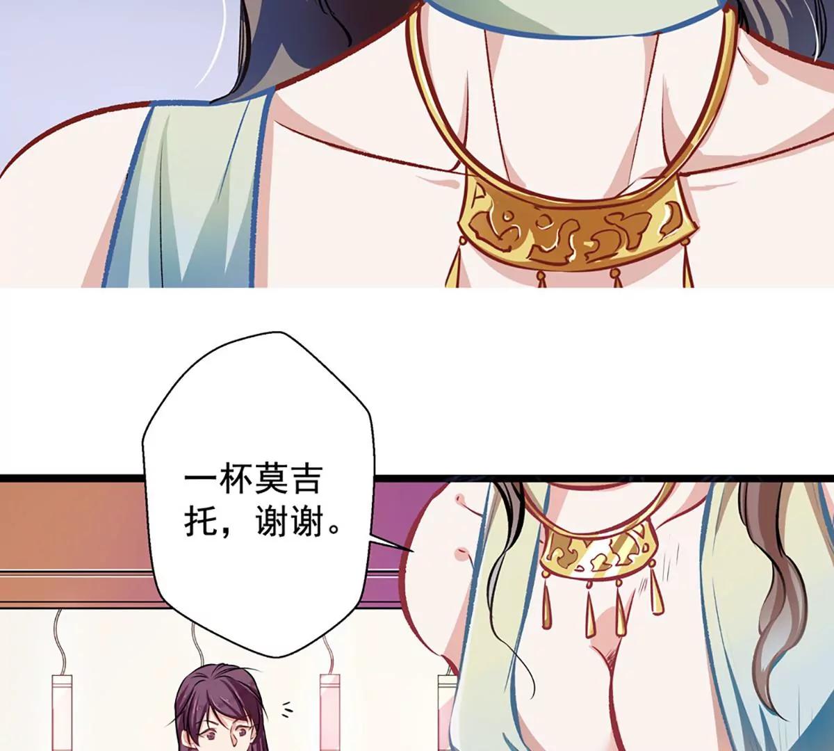《坏坏娇妻甜甜宠》第26话 不胜酒力 第25页