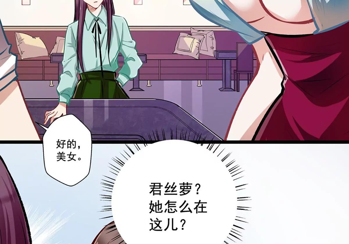 《坏坏娇妻甜甜宠》第26话 不胜酒力 第26页