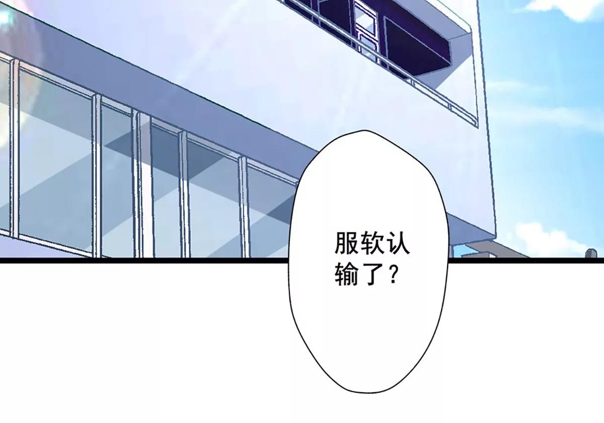 《坏坏娇妻甜甜宠》第26话 不胜酒力 第2页