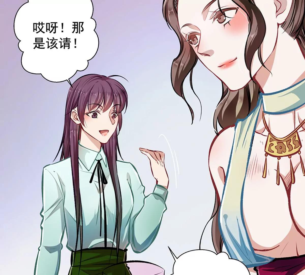 《坏坏娇妻甜甜宠》第26话 不胜酒力 第33页