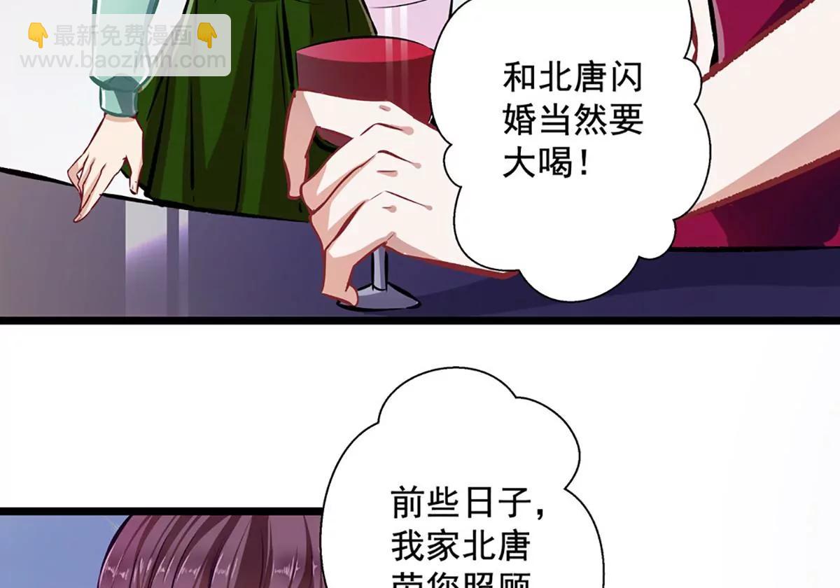 《坏坏娇妻甜甜宠》第26话 不胜酒力 第34页