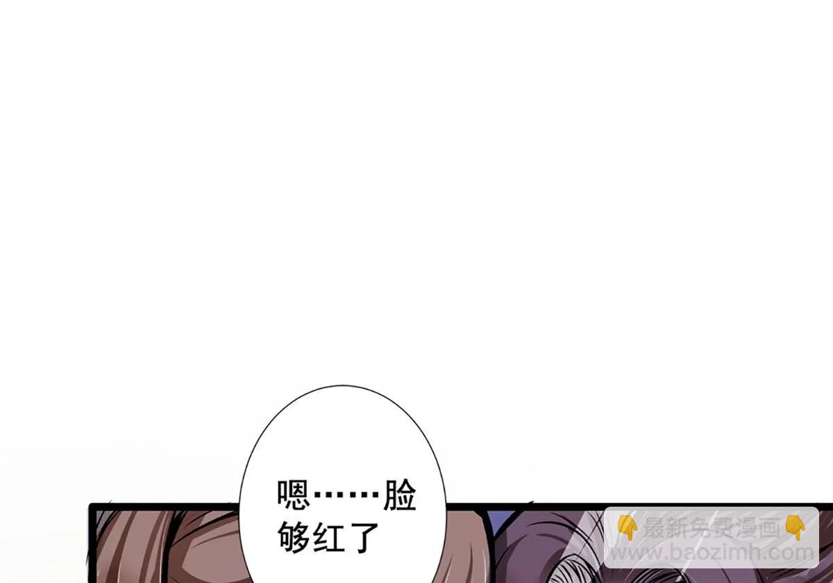 《坏坏娇妻甜甜宠》第26话 不胜酒力 第38页