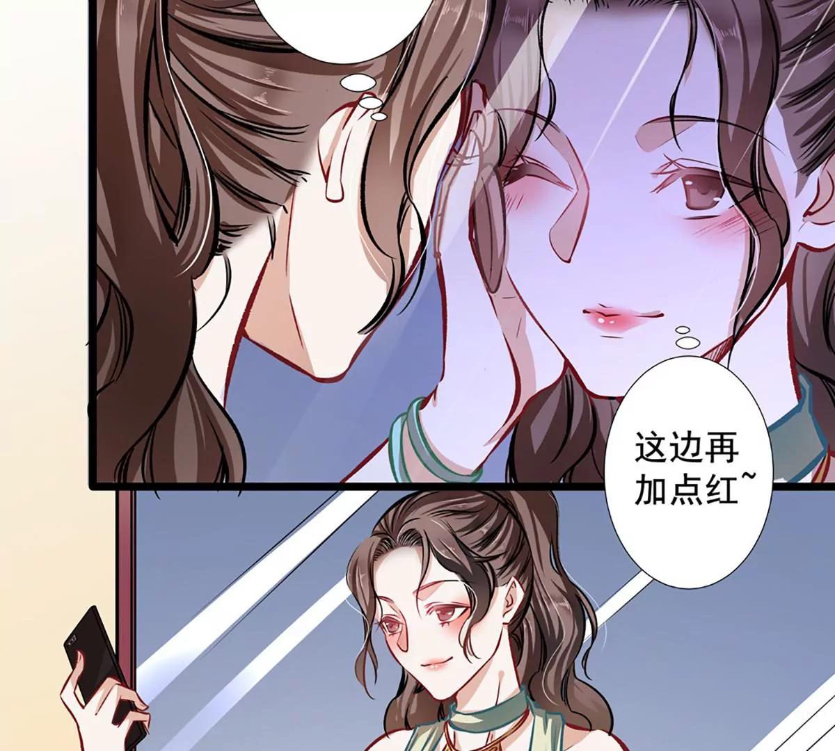 《坏坏娇妻甜甜宠》第26话 不胜酒力 第39页