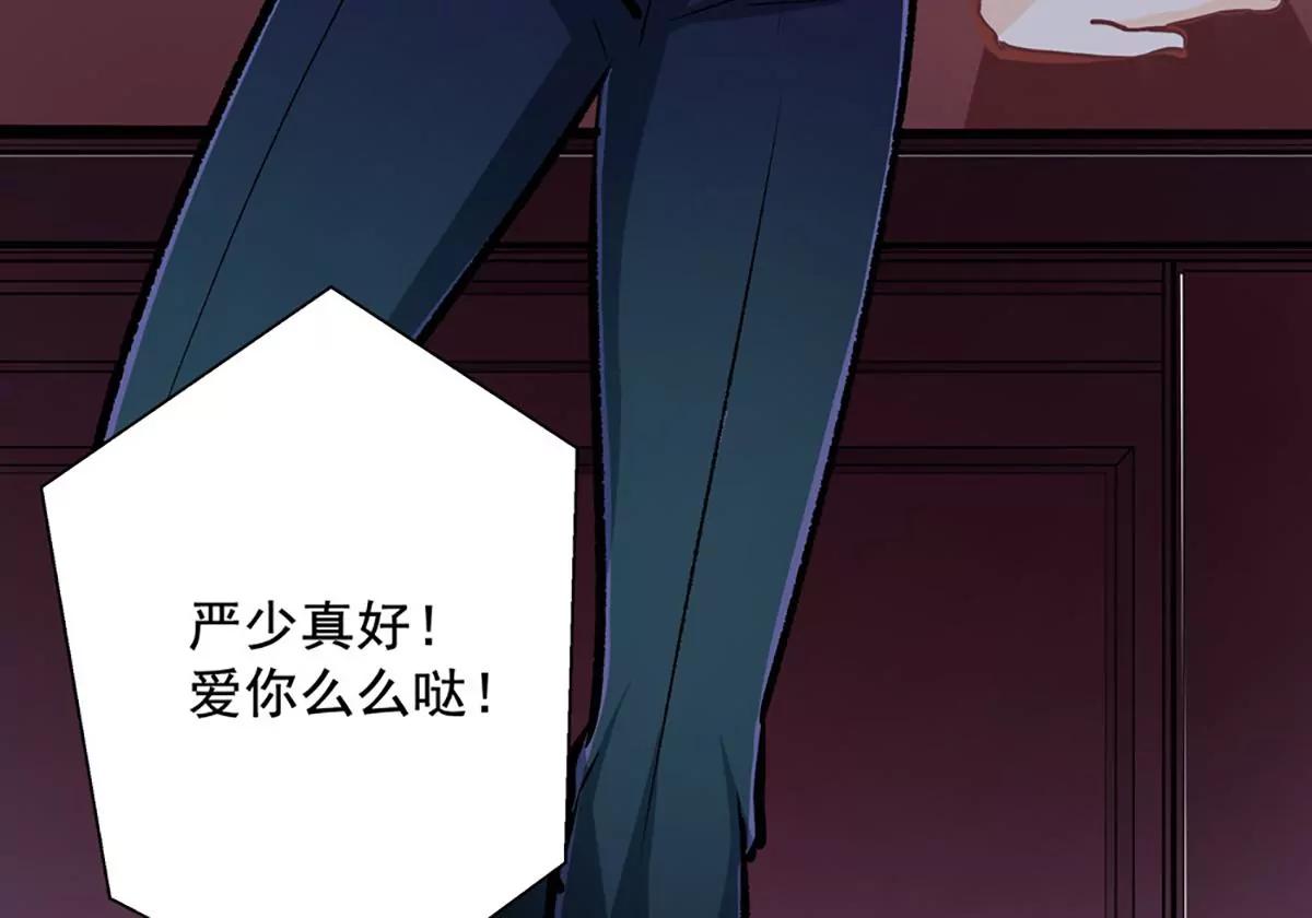 《坏坏娇妻甜甜宠》第26话 不胜酒力 第6页