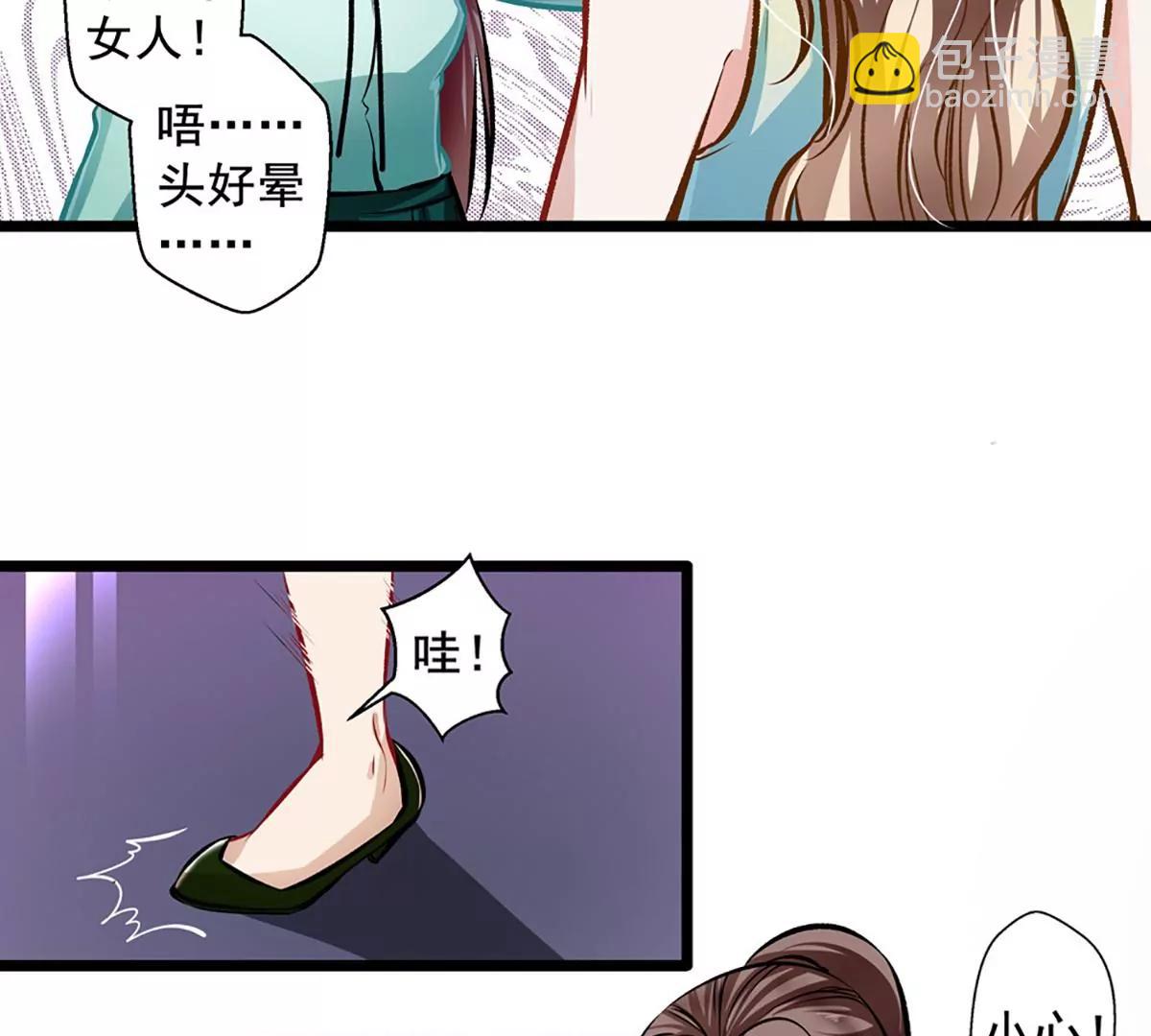 《坏坏娇妻甜甜宠》第27话 请君入瓮 第19页