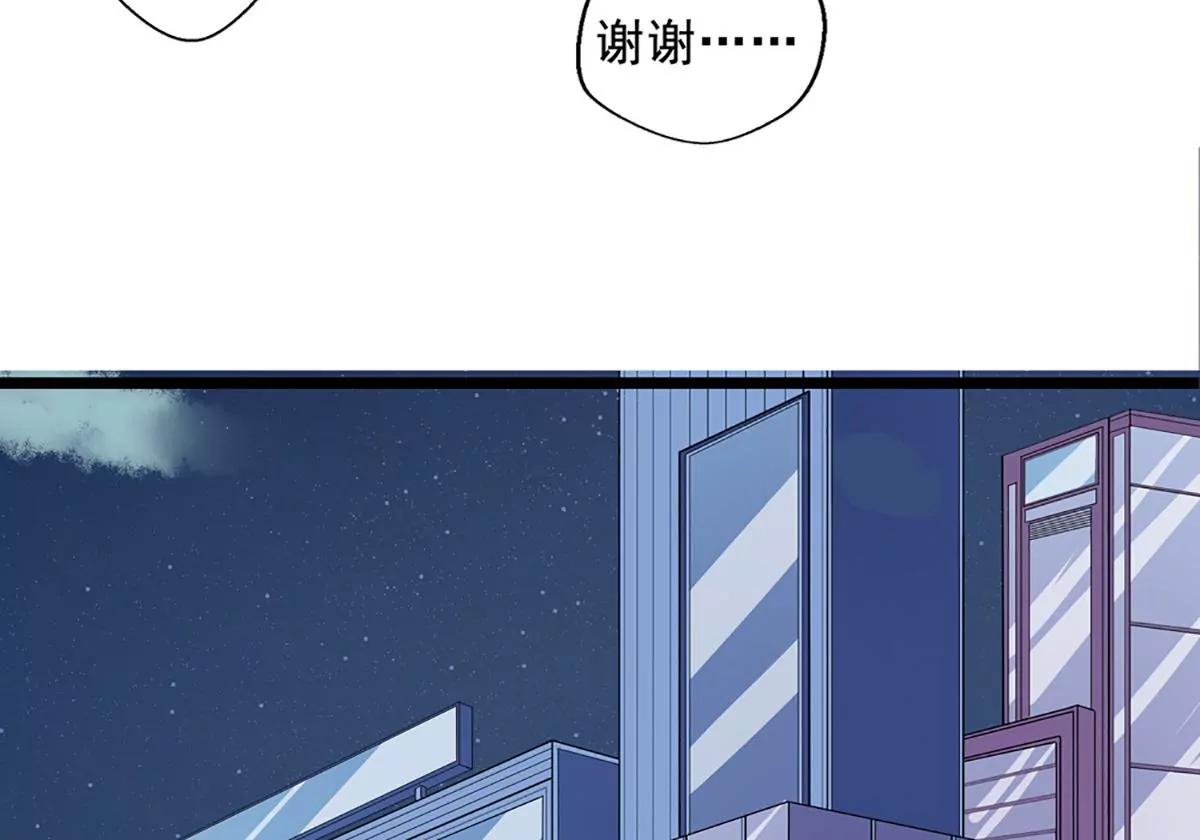 《坏坏娇妻甜甜宠》第27话 请君入瓮 第36页