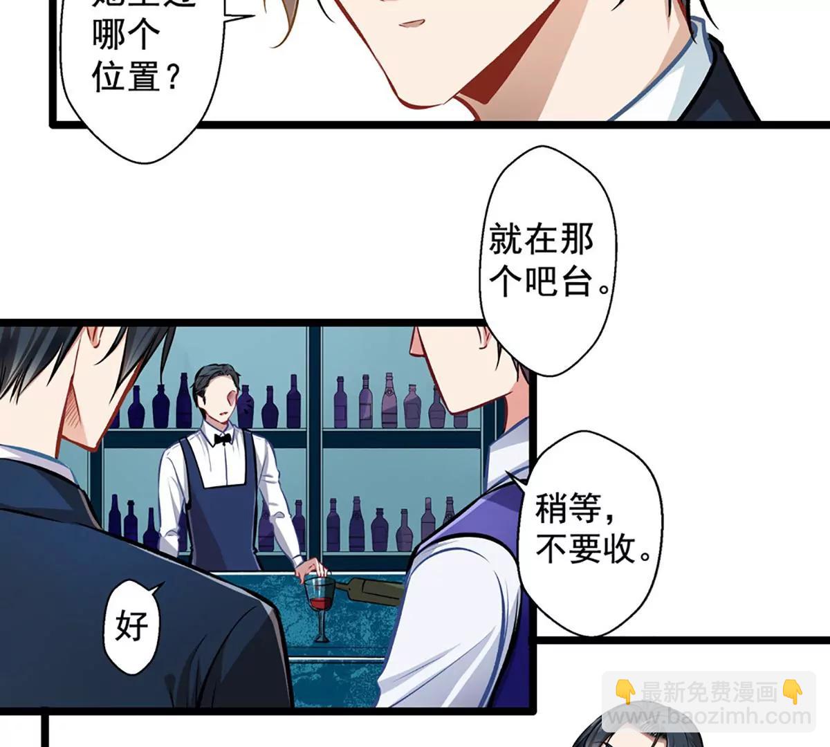 《坏坏娇妻甜甜宠》第27话 请君入瓮 第41页