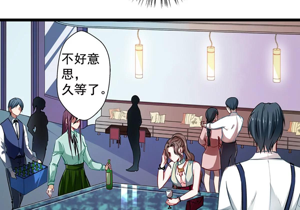 《坏坏娇妻甜甜宠》第27话 请君入瓮 第6页