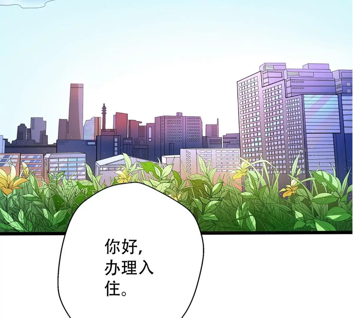 《坏坏娇妻甜甜宠》第25话 暗度陈仓 第21页