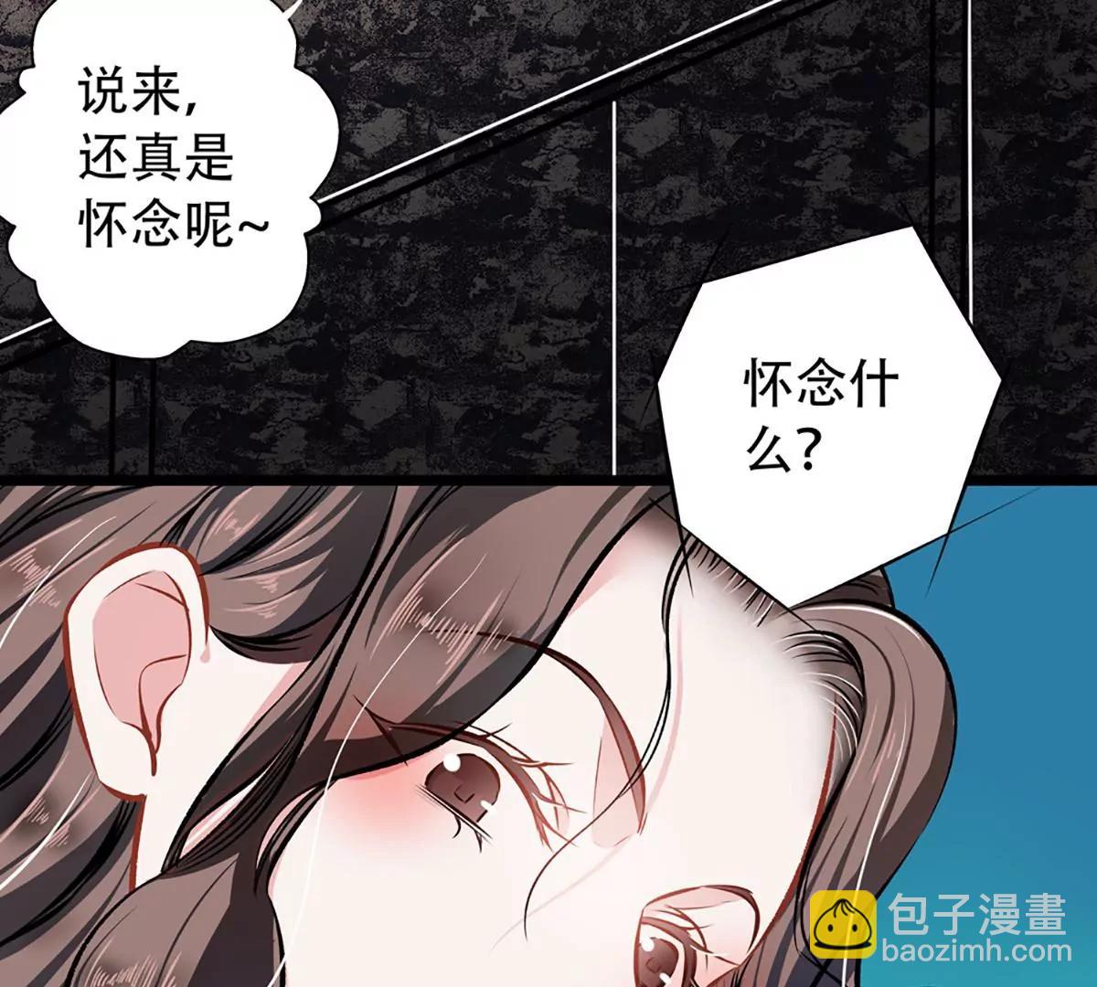 《坏坏娇妻甜甜宠》第25话 暗度陈仓 第49页
