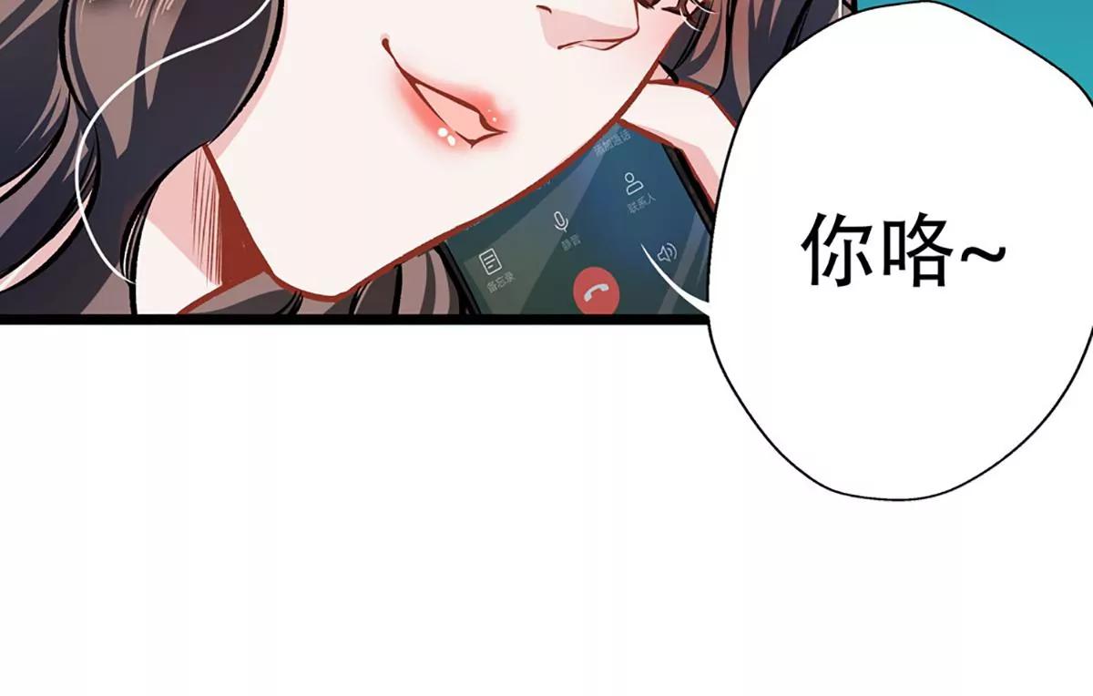 《坏坏娇妻甜甜宠》第25话 暗度陈仓 第50页