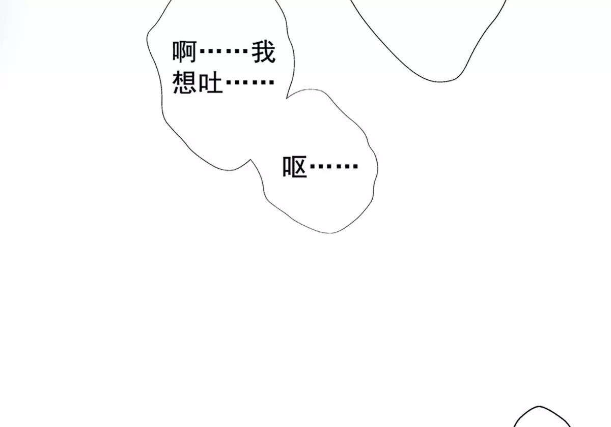 《坏坏娇妻甜甜宠》第28话 雨夜 第38页