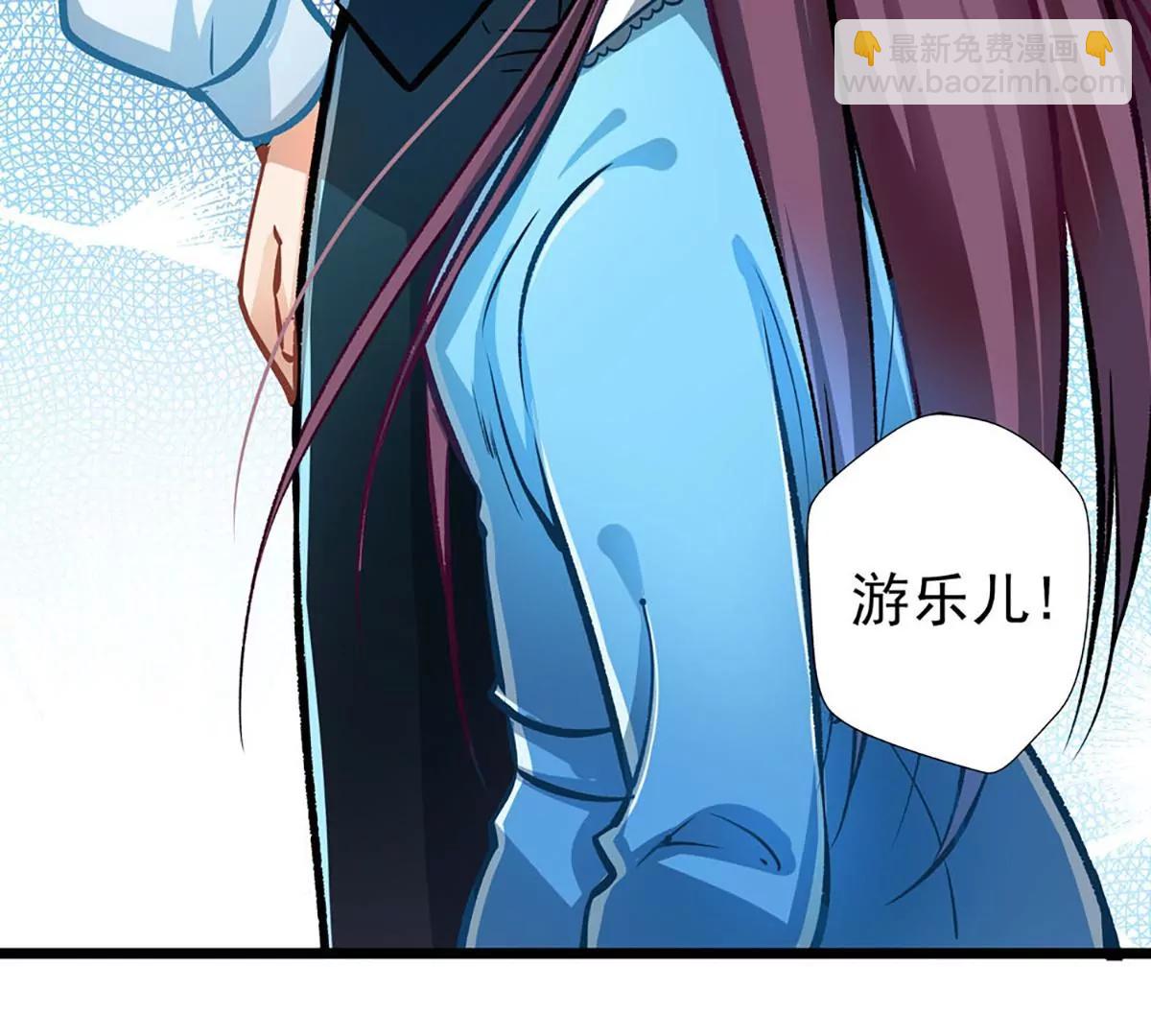 《坏坏娇妻甜甜宠》第31话 工于心计 第11页