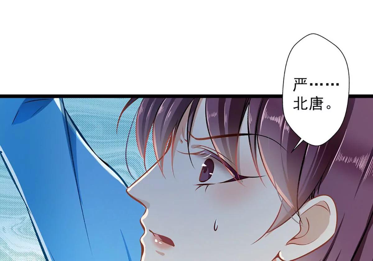 《坏坏娇妻甜甜宠》第31话 工于心计 第12页