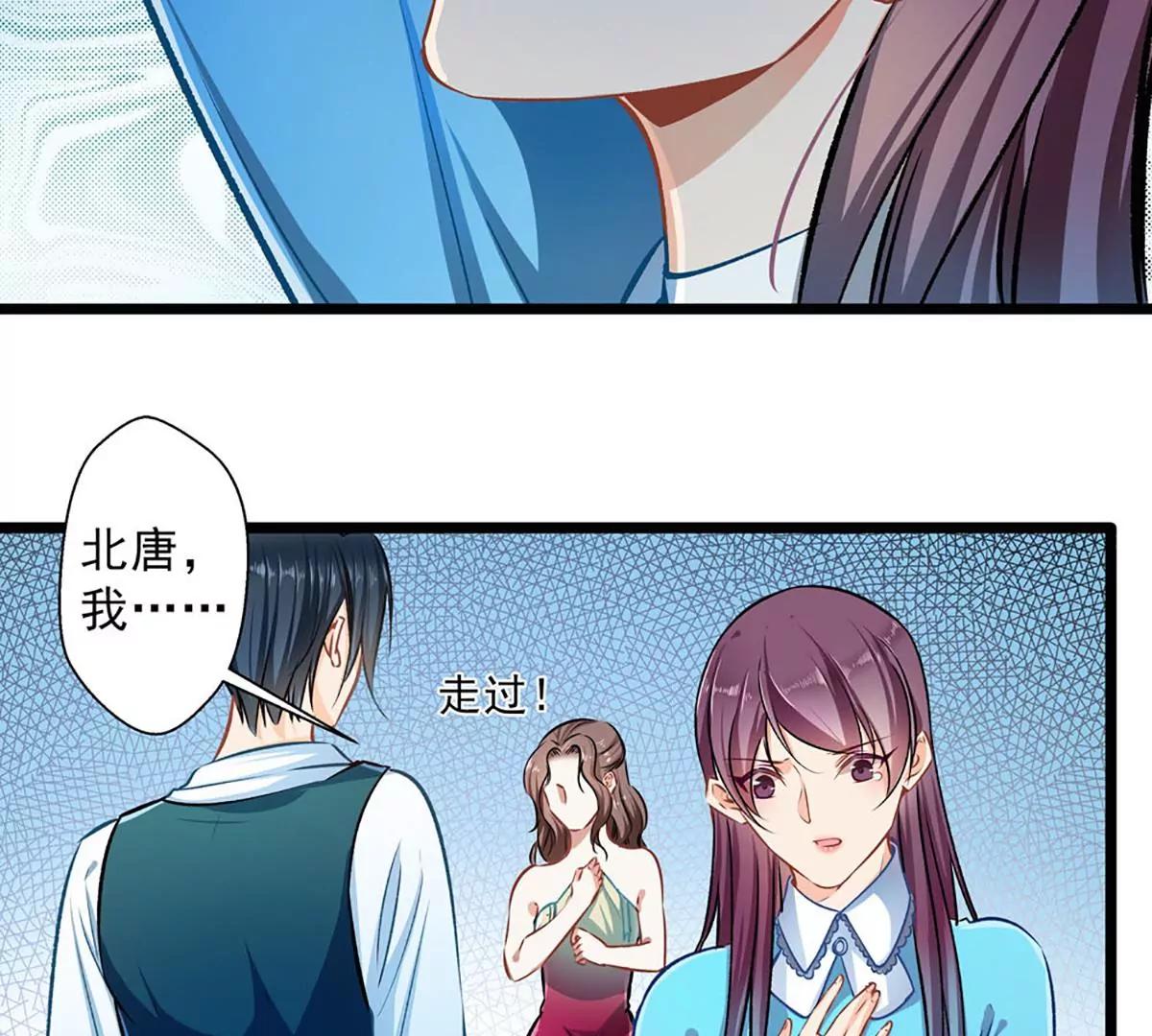 《坏坏娇妻甜甜宠》第31话 工于心计 第13页