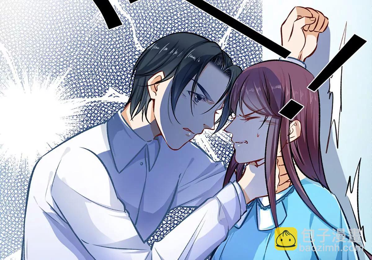 《坏坏娇妻甜甜宠》第31话 工于心计 第20页