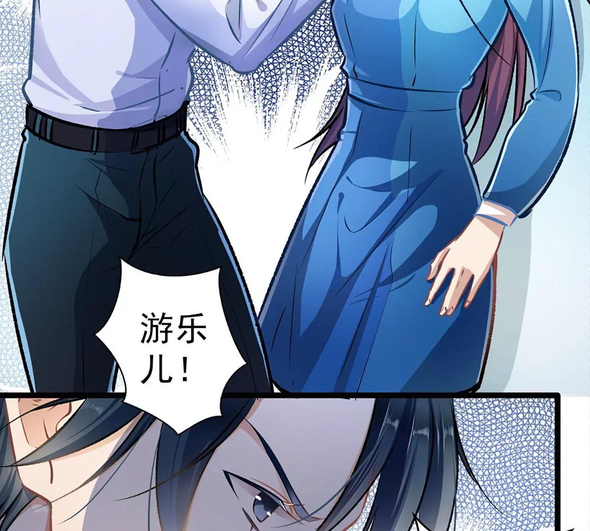 《坏坏娇妻甜甜宠》第31话 工于心计 第21页