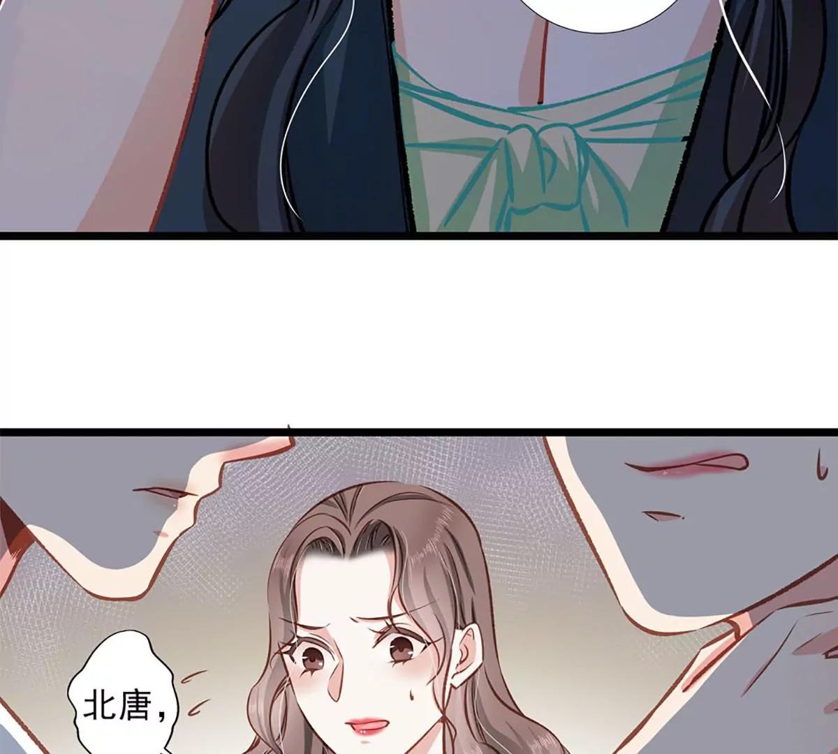 《坏坏娇妻甜甜宠》第31话 工于心计 第25页