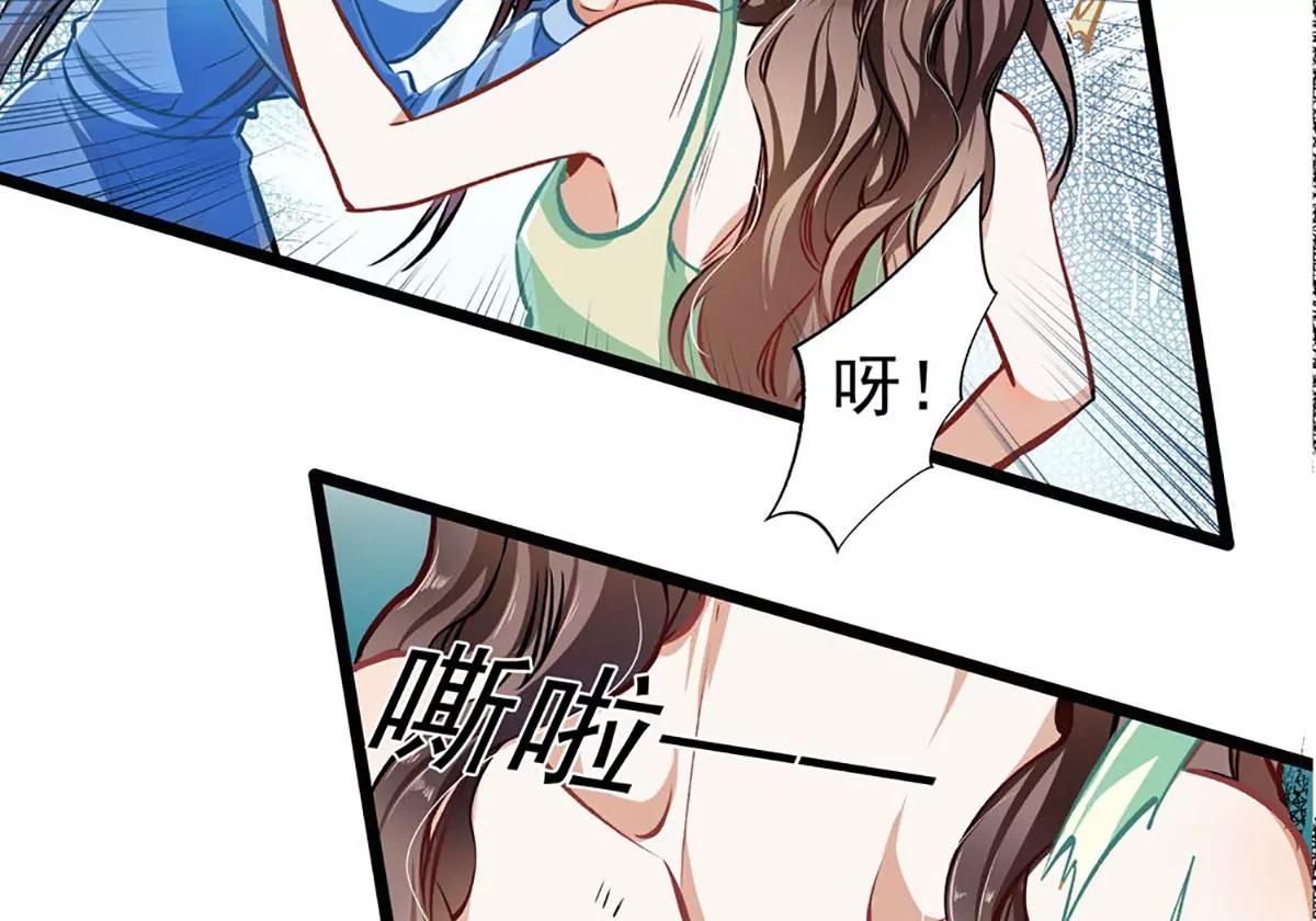 《坏坏娇妻甜甜宠》第31话 工于心计 第2页