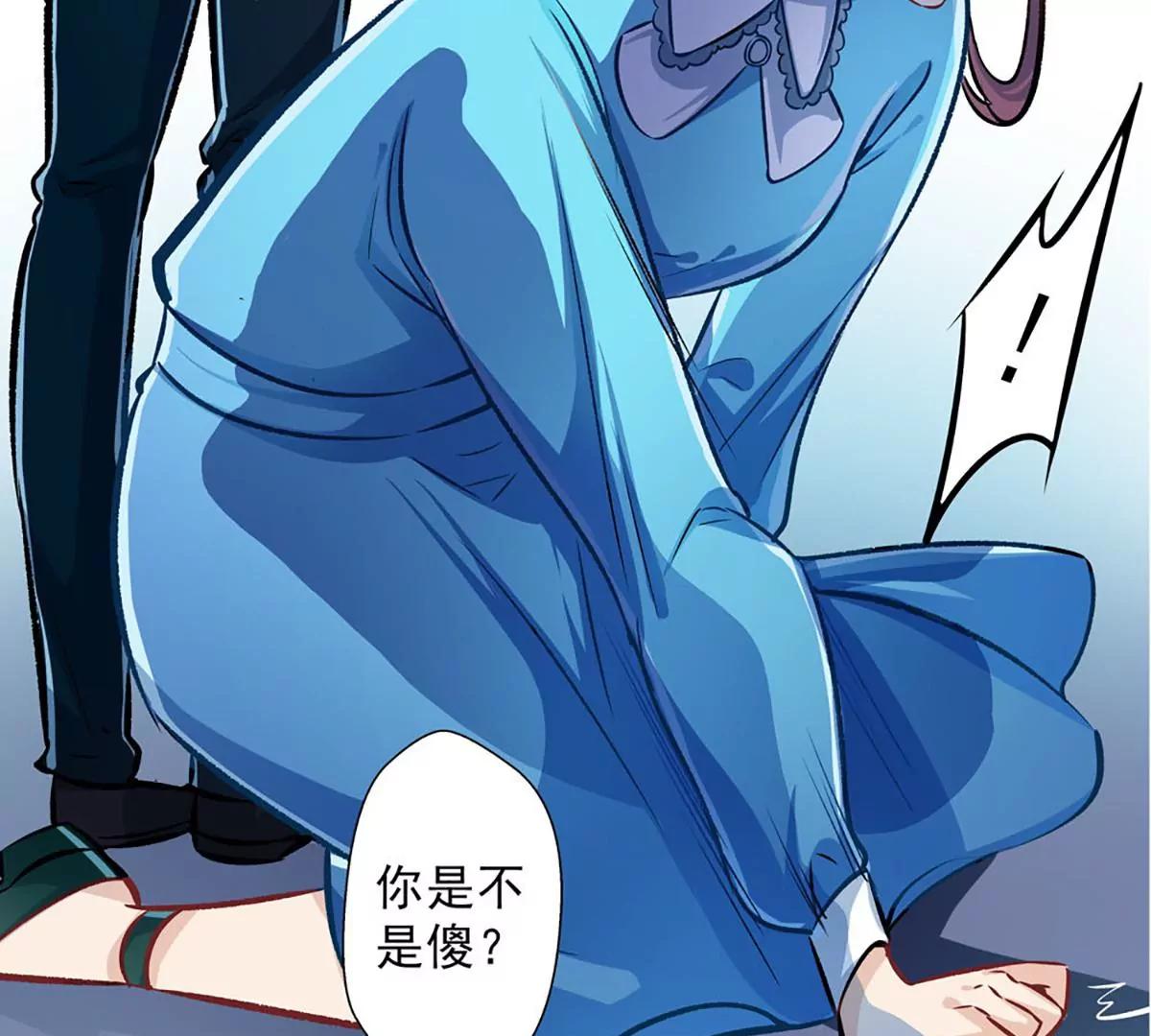 《坏坏娇妻甜甜宠》第31话 工于心计 第35页