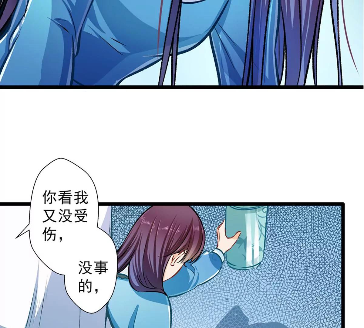 《坏坏娇妻甜甜宠》第31话 工于心计 第37页