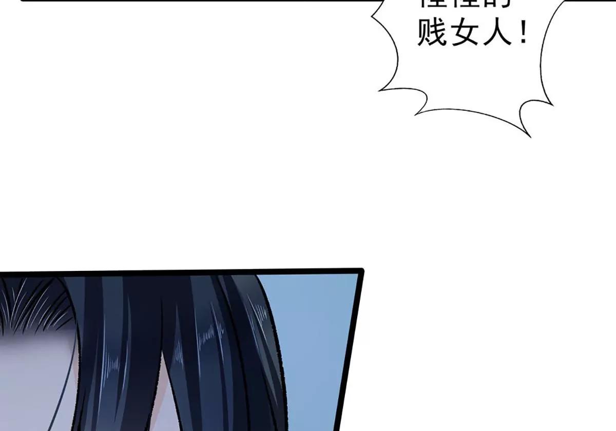 《坏坏娇妻甜甜宠》第31话 工于心计 第40页