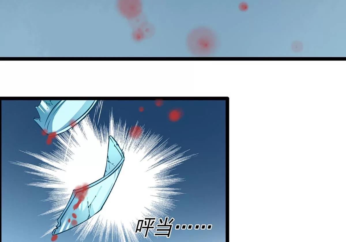 《坏坏娇妻甜甜宠》第31话 工于心计 第44页