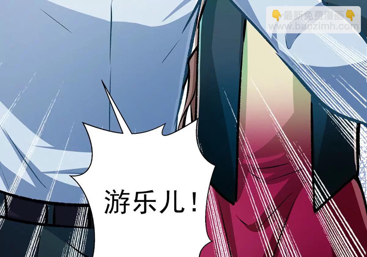 《坏坏娇妻甜甜宠》第31话 工于心计 第48页