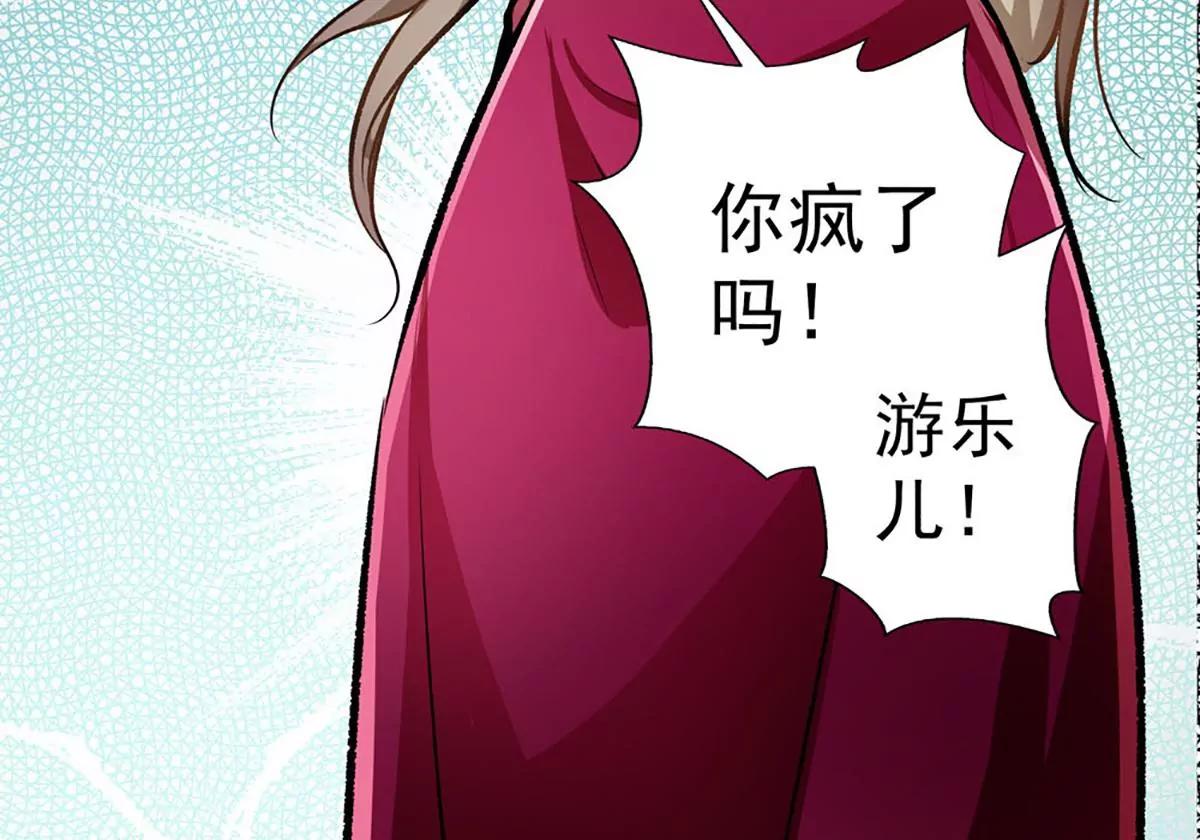 《坏坏娇妻甜甜宠》第31话 工于心计 第6页