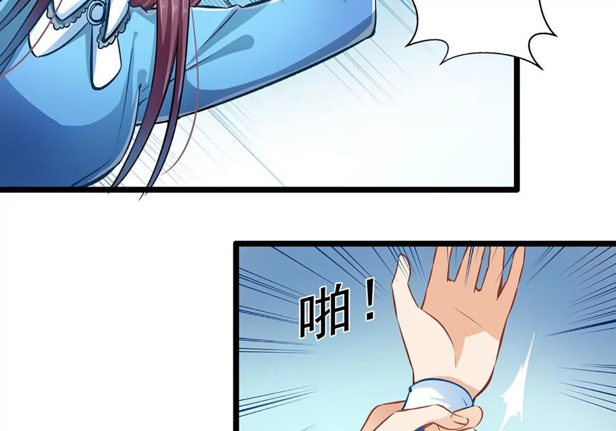 《坏坏娇妻甜甜宠》第31话 工于心计 第8页