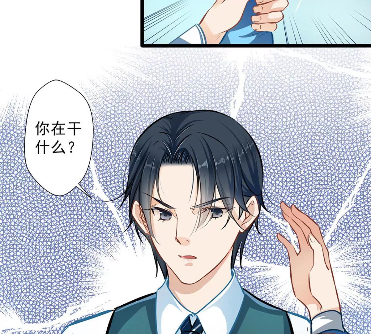 《坏坏娇妻甜甜宠》第31话 工于心计 第9页
