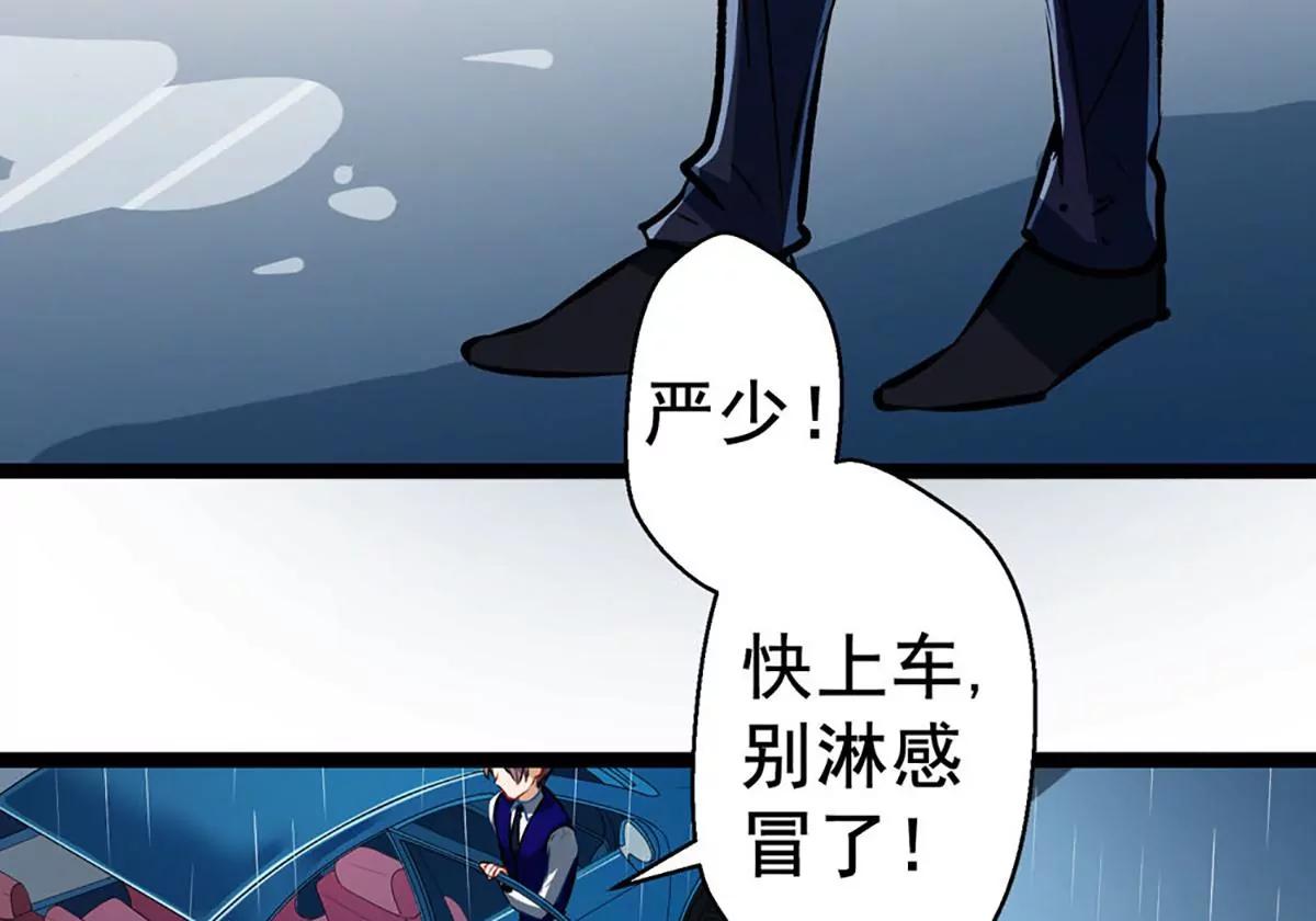 《坏坏娇妻甜甜宠》第29话 隐忍 第12页