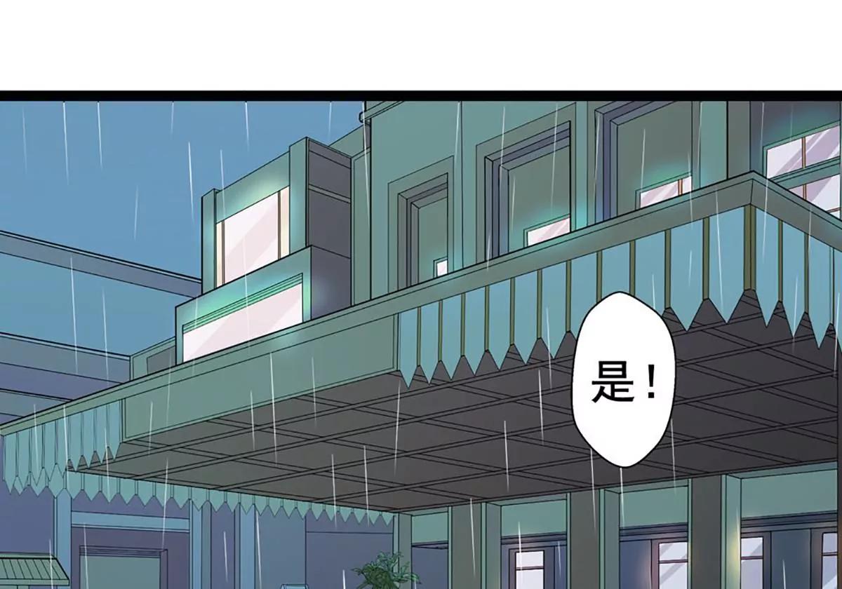 《坏坏娇妻甜甜宠》第29话 隐忍 第14页