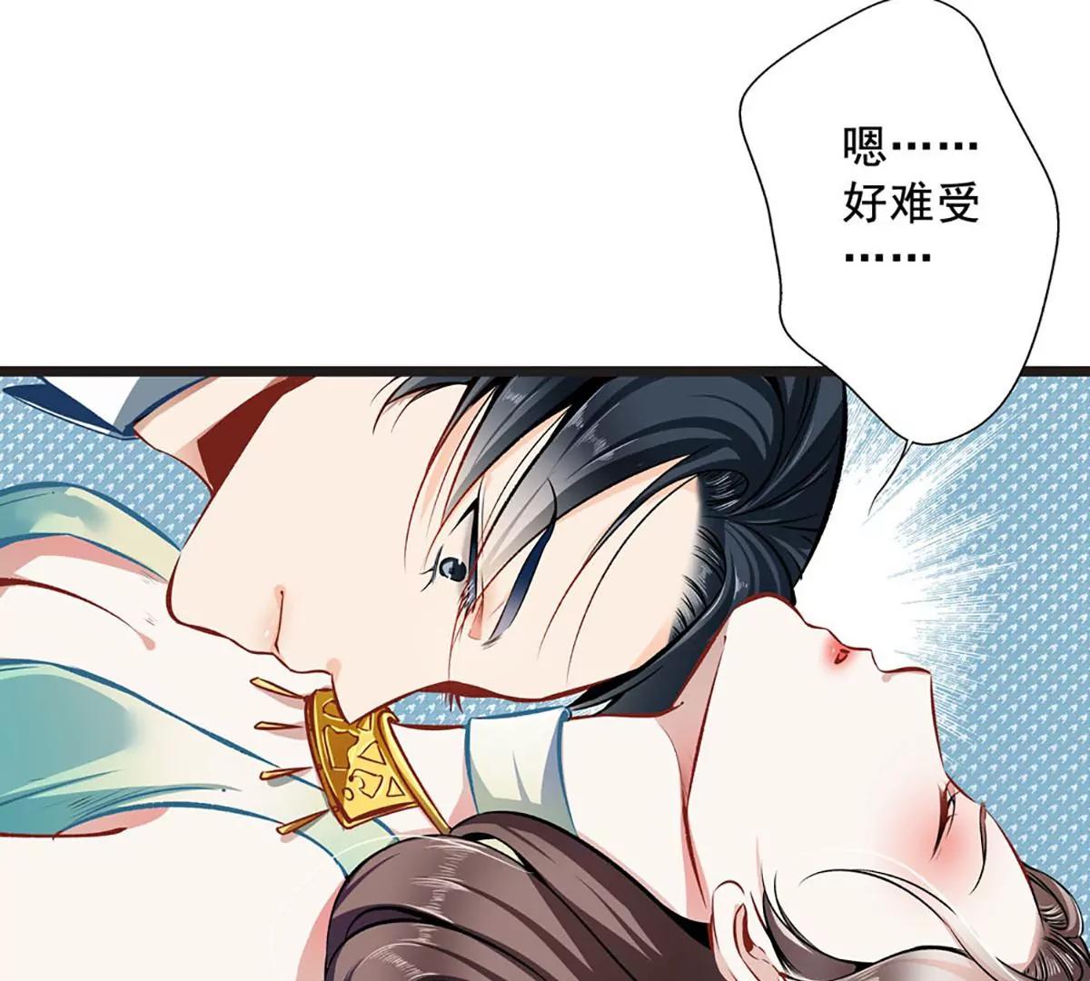 《坏坏娇妻甜甜宠》第29话 隐忍 第25页
