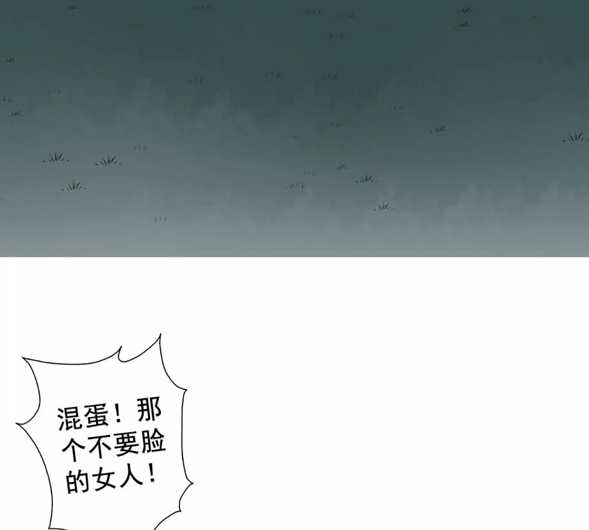 《坏坏娇妻甜甜宠》第29话 隐忍 第33页