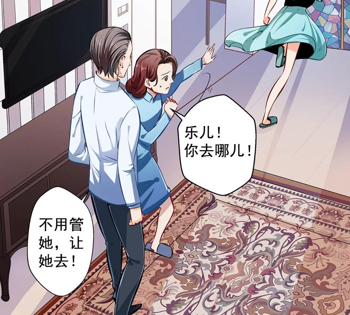 《坏坏娇妻甜甜宠》第29话 隐忍 第41页