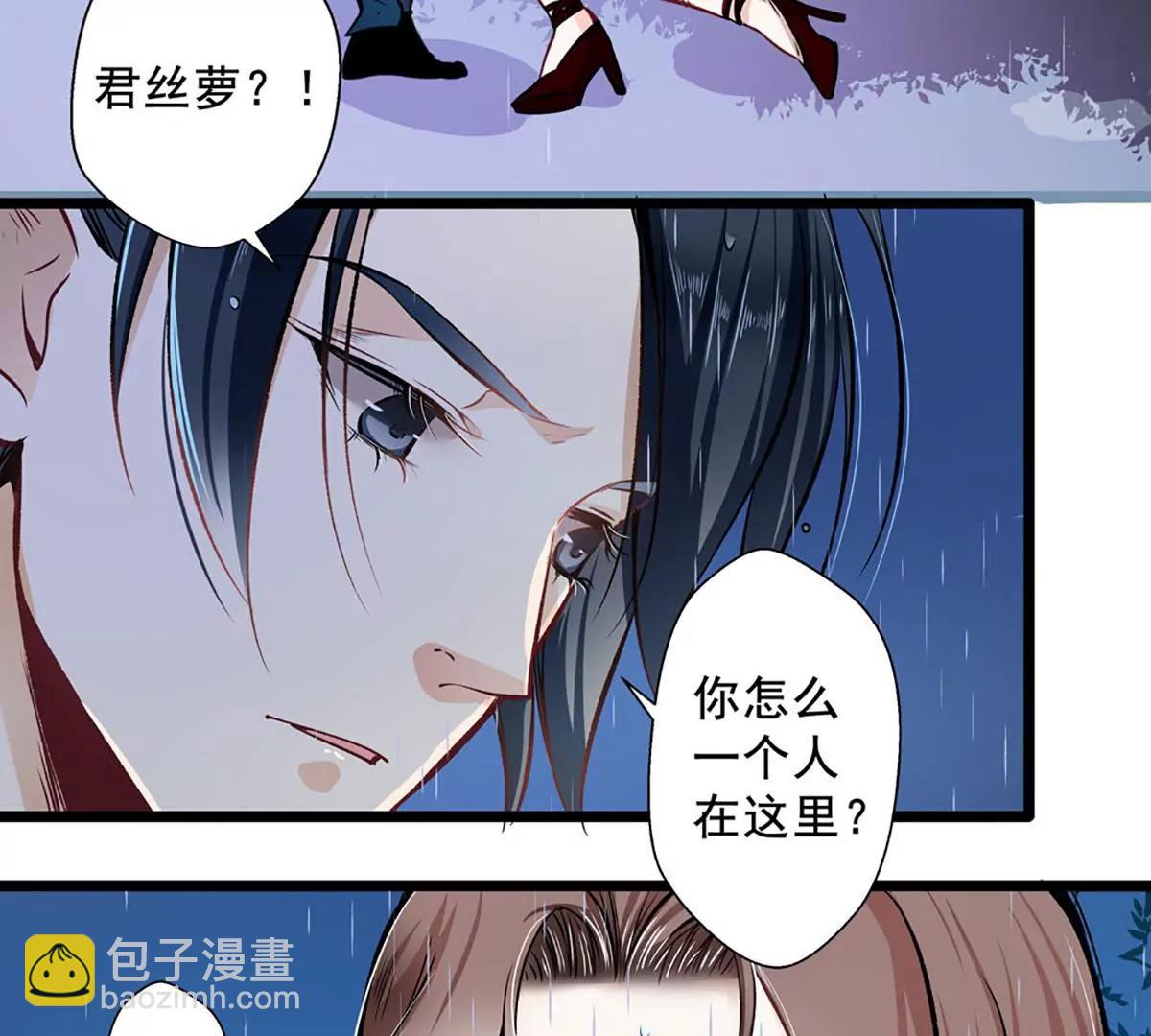 《坏坏娇妻甜甜宠》第29话 隐忍 第5页