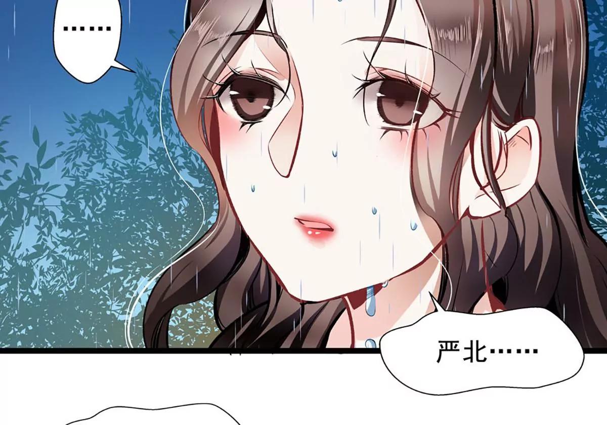 《坏坏娇妻甜甜宠》第29话 隐忍 第6页