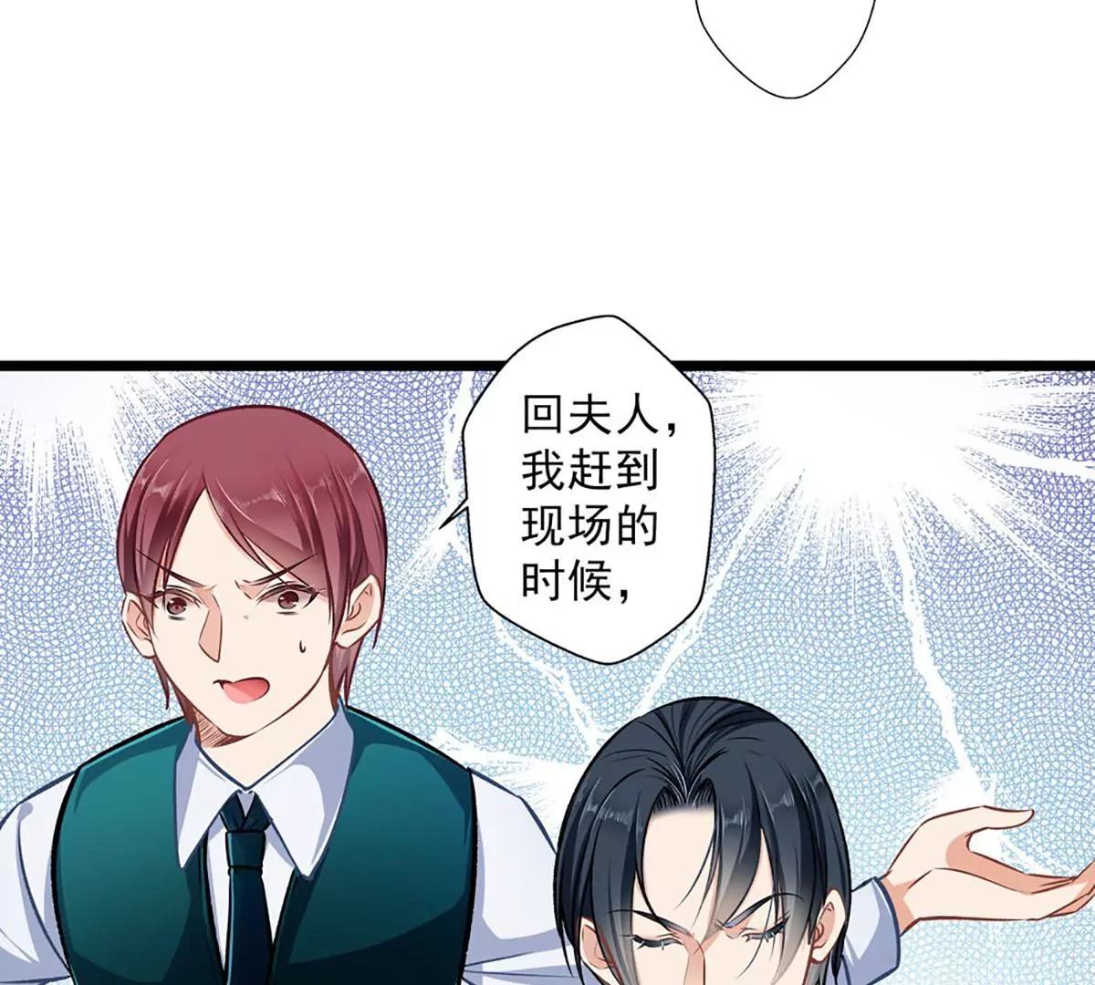 《坏坏娇妻甜甜宠》第32话 借刀杀人 第13页