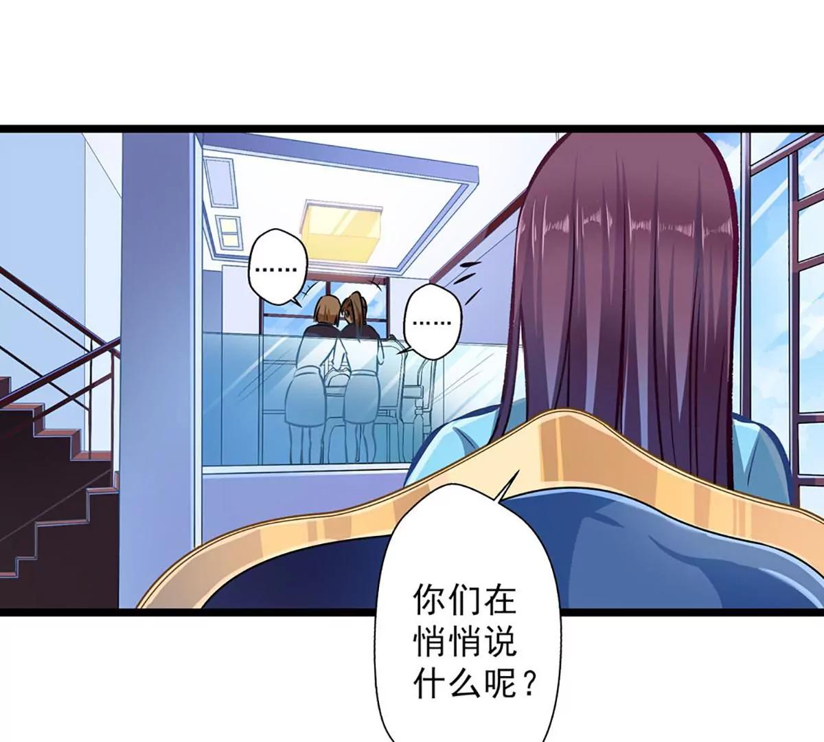 《坏坏娇妻甜甜宠》第32话 借刀杀人 第19页